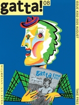 gatta! 2025年8月号