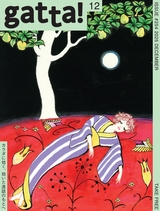 gatta! 2025年12月号